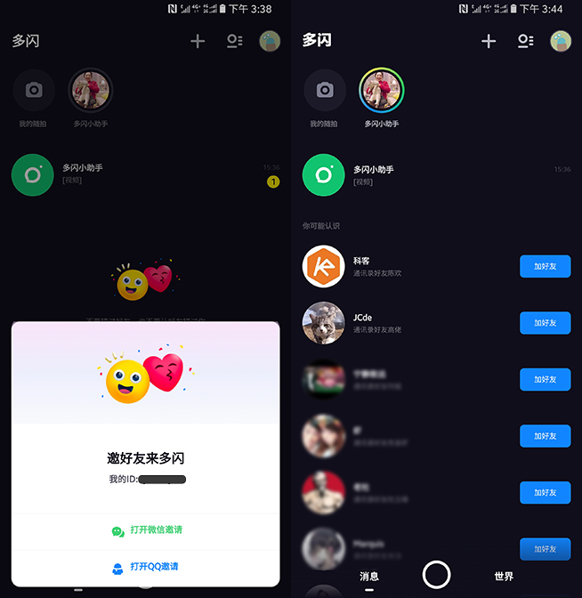 抖音獨立社交軟件多閃體驗：不想當微信對手 實際真的好用嗎？