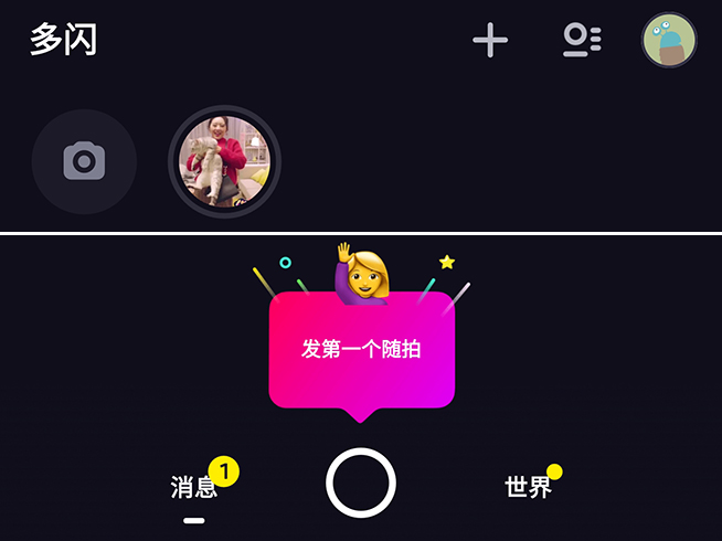 抖音獨立社交軟件多閃體驗：不想當微信對手 實際真的好用嗎？