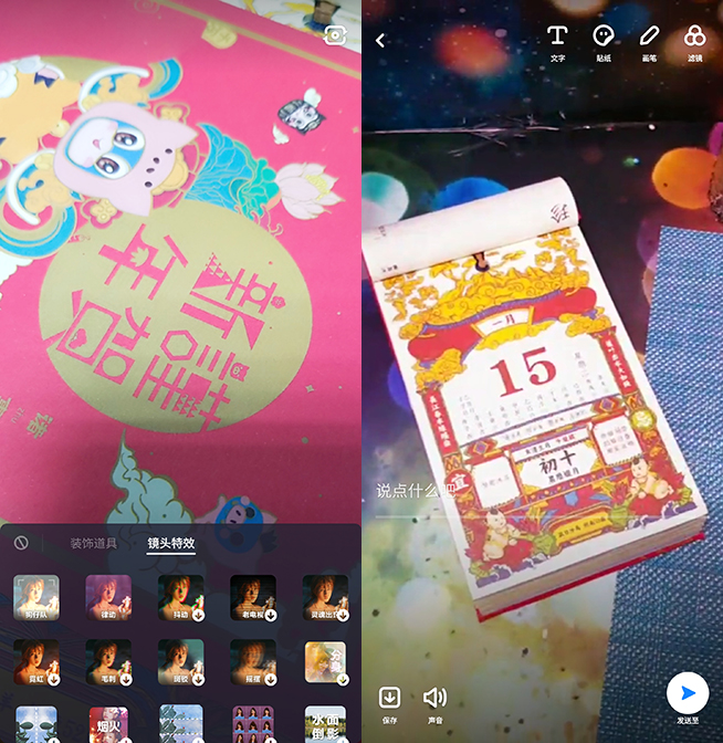抖音獨立社交軟件多閃體驗：不想當微信對手 實際真的好用嗎？