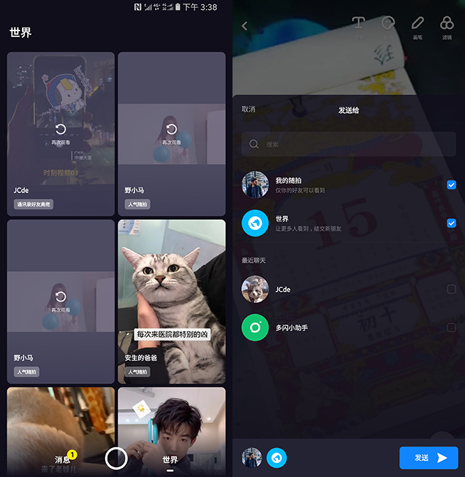 抖音獨立社交軟件多閃體驗：不想當微信對手 實際真的好用嗎？