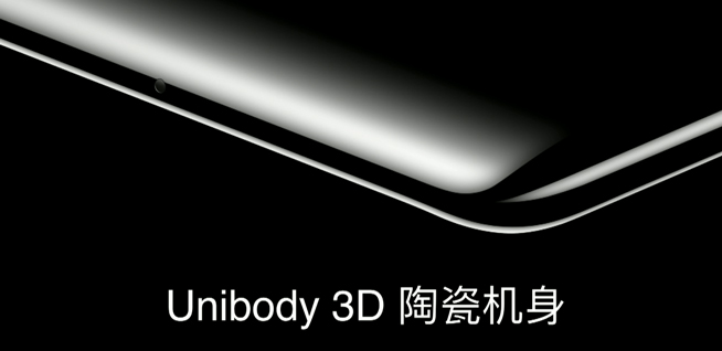 魅族Zero發(fā)布：3D陶瓷真無孔設(shè)計(jì) 但距離能買到還遠(yuǎn)著呢