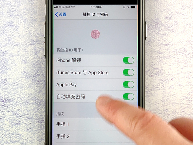 手機隱私易泄露？這樣設置蘋果iPhone使用更安全