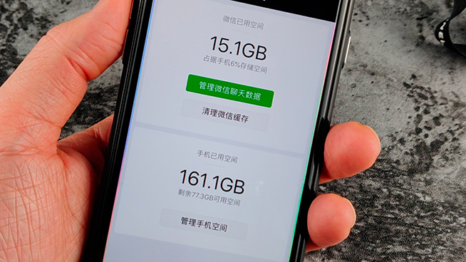拯救手機存儲空間：這樣清理數據可以多20GB容量