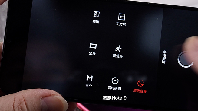 紅米Note 7魅族Note 9拍照對比：千元機超級夜景之爭