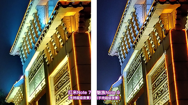 紅米Note 7魅族Note 9拍照對比：千元機超級夜景之爭
