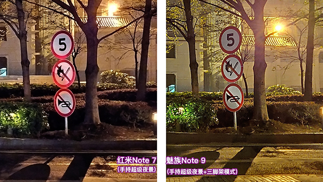 紅米Note 7魅族Note 9拍照對比：千元機超級夜景之爭