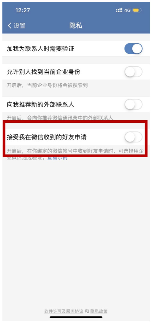 企業(yè)微信新版上線：七大功能優(yōu)化，兩項值得關注