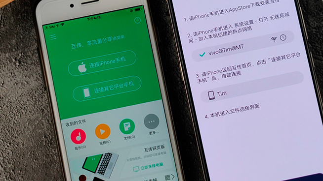 iPhone換vivo X27如何？不同系統數據同步很簡單