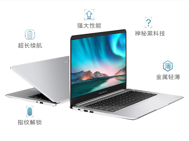 榮耀20i/MagicBook 2019齊發(fā)：神秘黑科技 4月17日見(jiàn)