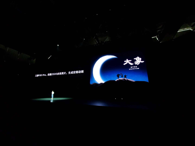 拍照旗艦P30系列3998元起 華為春季發布會推10余款新品