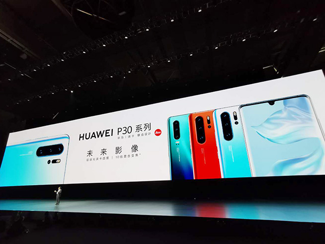 拍照旗艦P30系列3998元起 華為春季發布會推10余款新品