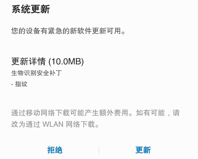 Galaxy S10系列超聲波屏幕指紋體驗(yàn)不好？三星終于有所行動(dòng)