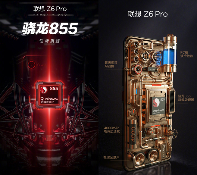 聯想Z6 Pro配置提前解鎖：這次不再玩套路 堆料十足全面升級 