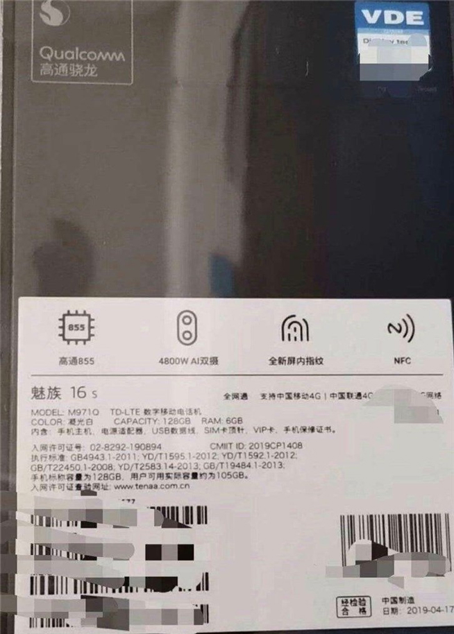 魅族16s持續曝光：對稱窄下巴屏更好 漲價至3598元起售？