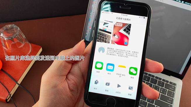 蘋果手機使用技巧：iPhone上復制照片iPad、電腦上直接粘貼