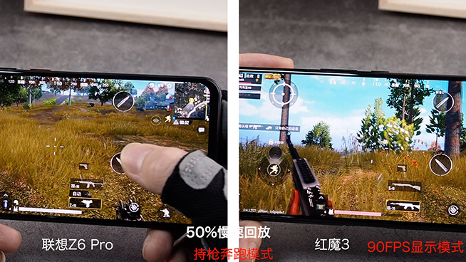 紅魔3對比聯想Z6 Pro：90FPS屏幕刷新率吃雞真有區別嗎？