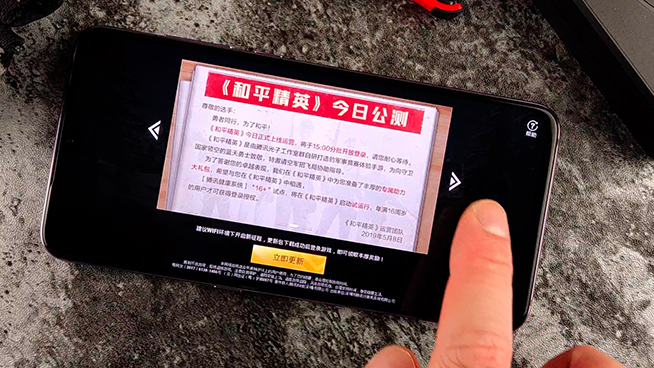 換個名字吃雞！《刺激戰(zhàn)場》下線《和平精英》上線 開啟充值模式