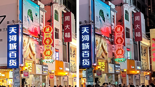 3K拍照手機對比：魅族16s比vivo X27有優勢 夜景差距大