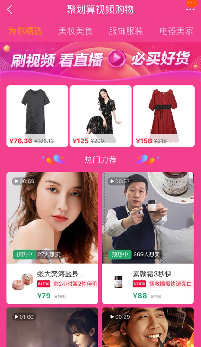 天貓618直播實力帶貨：邊看邊剁手 10萬直播間蓄勢待發