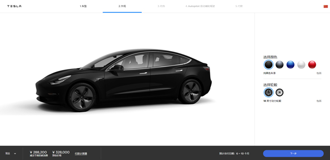 國產特斯拉Model 3售價公布：起步價32.8萬 你覺得如何？