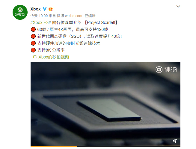 微軟Xbox新主機Project Scarlett：2020年大戰PS5