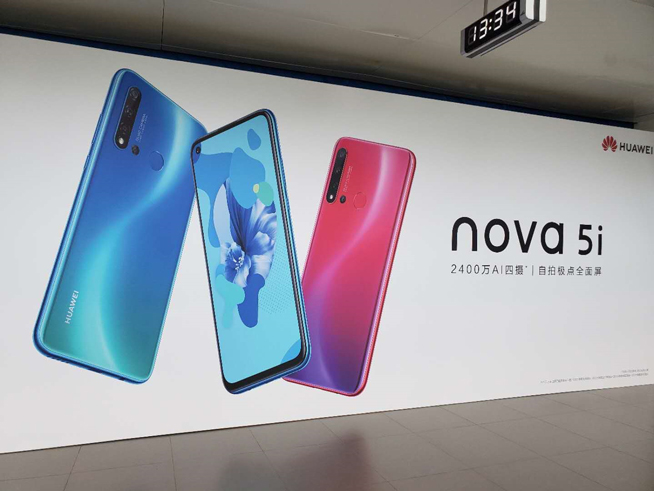 易烊千璽助力！華為nova5系列新品發布會