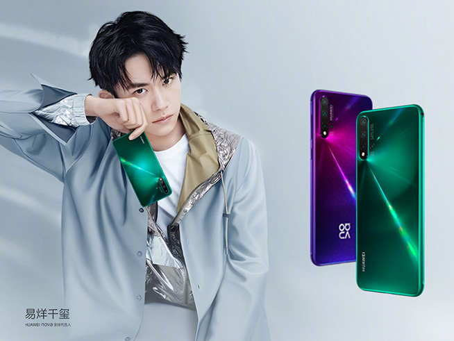 易烊千璽助力！華為nova5系列新品發布會