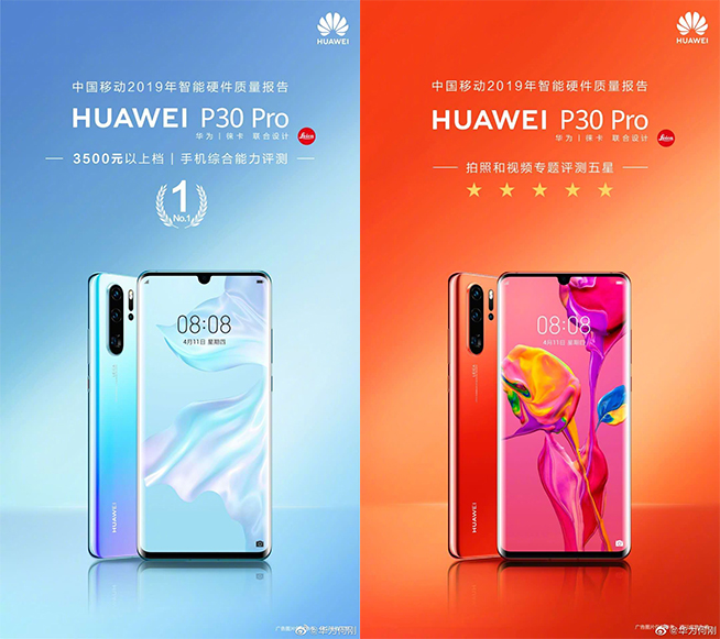 華為P30系列85天銷量破千萬創新紀錄 5G時代華為信心滿滿