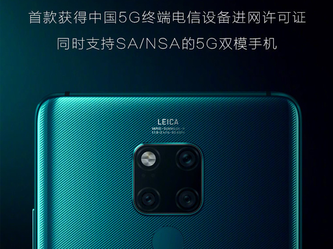 華為P30系列85天銷量破千萬創新紀錄 5G時代華為信心滿滿