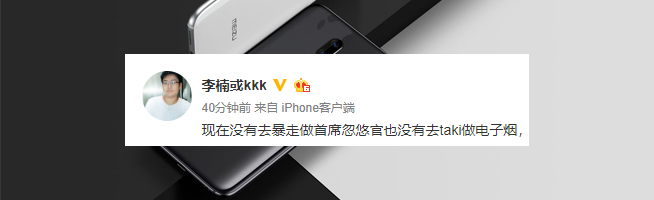魅族李楠時隔多月首次出現(xiàn)：是否真的離職？暫未進行正面回應(yīng)