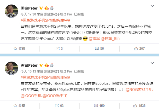 黑鯊CEO隔空喊話友商：黑鯊2Pro更優秀 游戲手機界也開懟了？