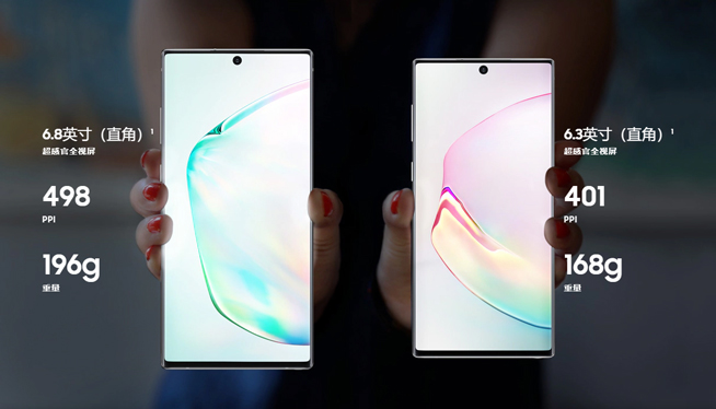 三星Note10系列發布：旗艦機皇極致輕薄 售價6699元起