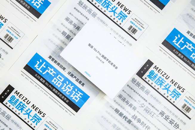 魅族發來號外 新旗艦魅族16s Pro將于8月28日發布