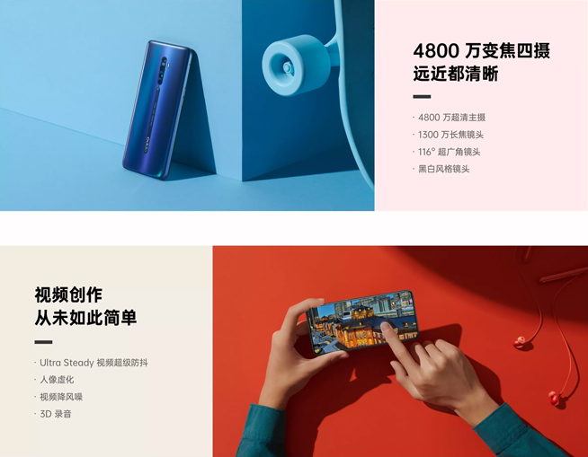 OPPO Reno2提前亮相 9月10日攜無線降噪耳機一起發布