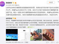 太下本兒了，999元榮耀Play3打造千元內首款4800萬硬件直出