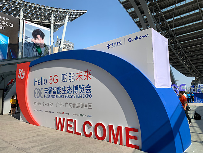 第十一屆天翼智能生態(tài)博覽會(huì)開幕：聚焦5G，36款新品亮相