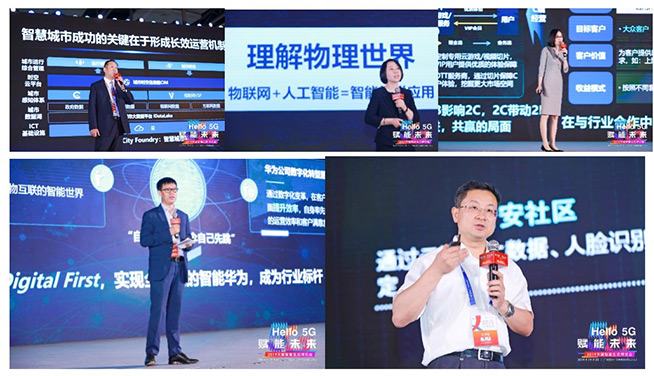 5G加速灣區發展 中國電信舉辦粵港澳大灣區數字經濟高峰論壇