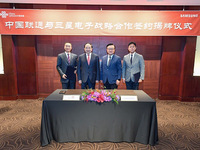 三星電子與中國(guó)聯(lián)通簽約 深化5G與北京冬奧會(huì)合作