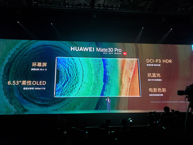 重構想象 華為Mate30系列發布會圖文直播回顧