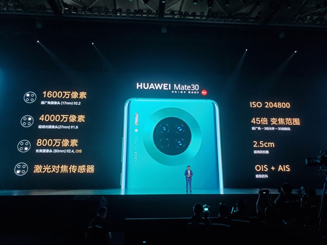 重構想象 華為Mate30系列發布會圖文直播回顧
