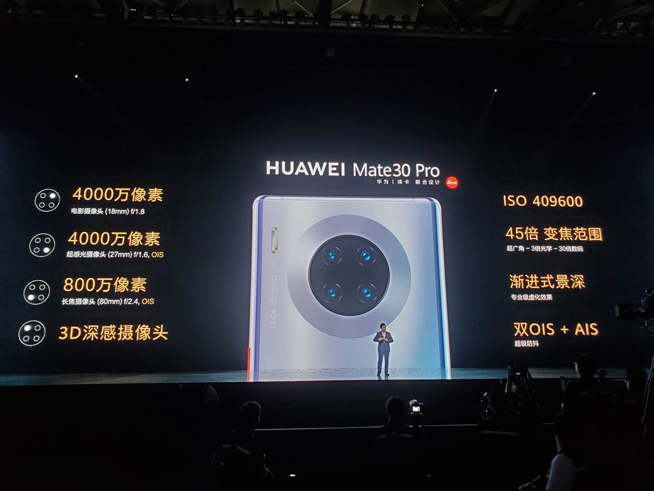 重構想象 華為Mate30系列發布會圖文直播回顧