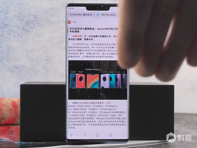 華為Mate30 Pro特色試玩：環幕屏很搶眼 AI新功能逐樣試