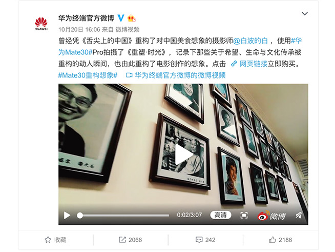 導(dǎo)演白波挑戰(zhàn)手機拍電影！華為Mate30 Pro紀錄片作品驚喜上線