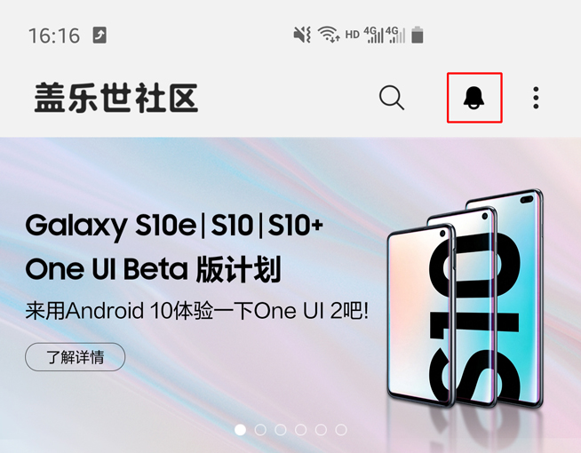 星粉過年了！國行三星Galaxy S10系列One UI 2內測搶先體驗