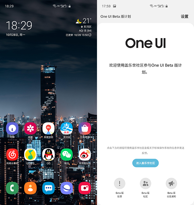 星粉過年了！國行三星Galaxy S10系列One UI 2內測搶先體驗