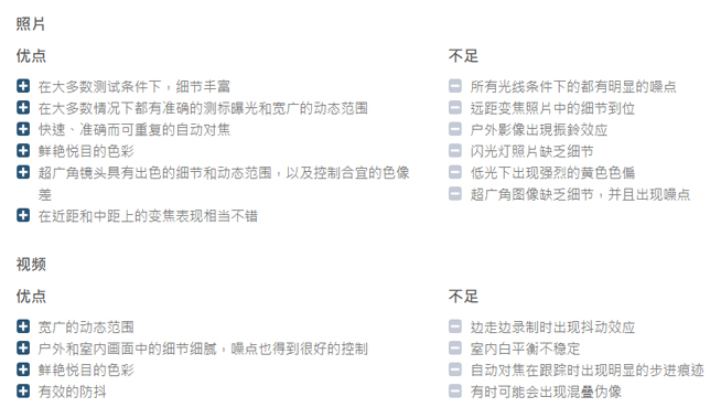 iPhone 11 Pro Max拍照評分公布：并列第二 新三攝立功了？