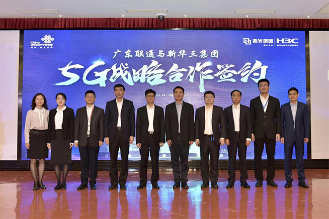 共同開拓5G新機(jī)遇 廣東聯(lián)通與新華三簽署戰(zhàn)略合作 