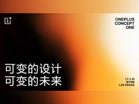 可變的設計難不成是折疊屏？一加概念機Concept One公布