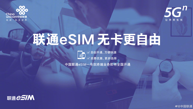 Apple Watch單飛！中國(guó)聯(lián)通eSIM一號(hào)雙終端全國(guó)陸續(xù)開通