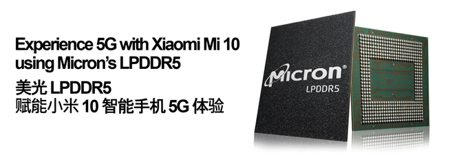 小米10預熱開始！全球首發(fā)LPDDR5內(nèi)存 要搶先三星發(fā)布？